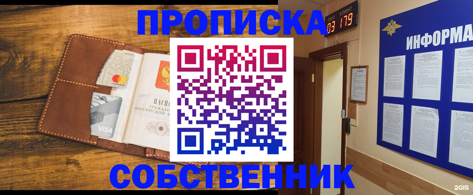 временная регистрация законно в Выксе