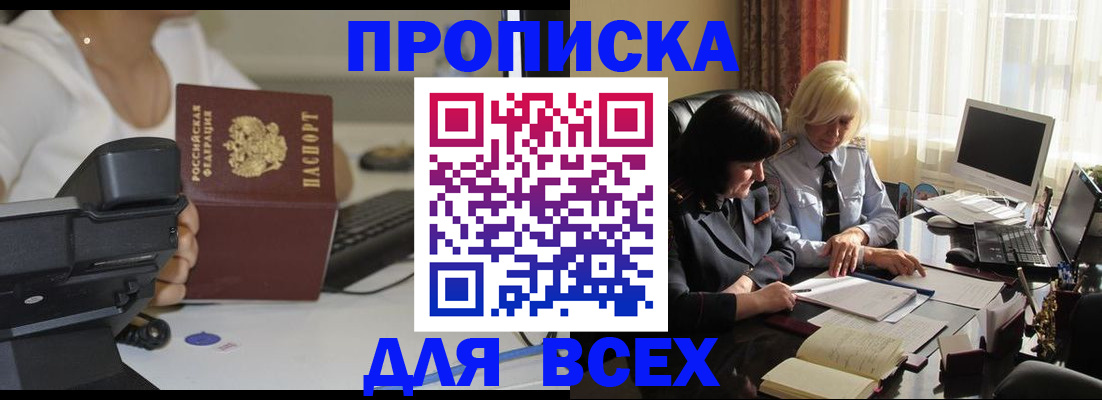 временная регистрация недорого в Выксе