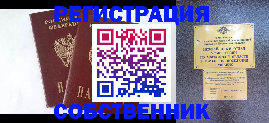 прописка поиск в Выксе