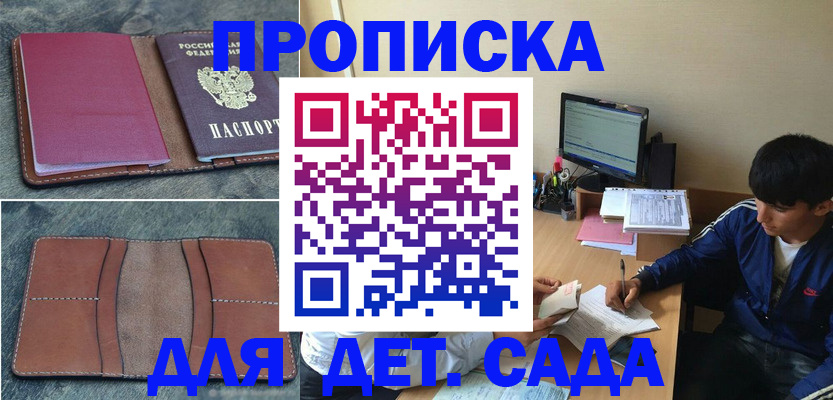 регистрация для школы в Выксе