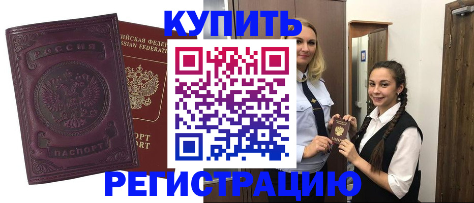 прописка поиск в Выксе
