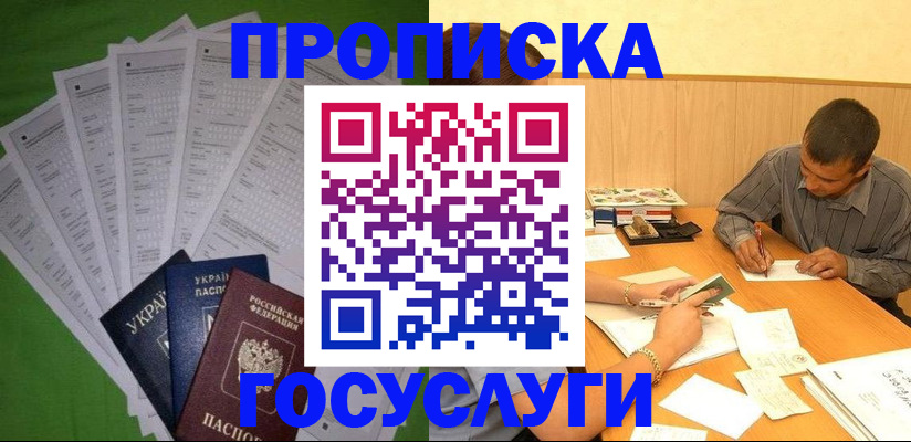 временная регистрация законно в Выксе